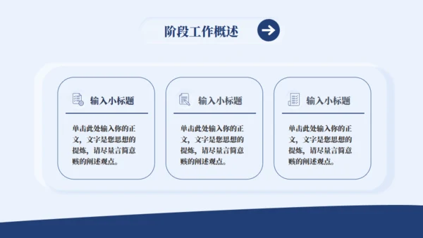新拟态风工作汇报总结通用PPT模板