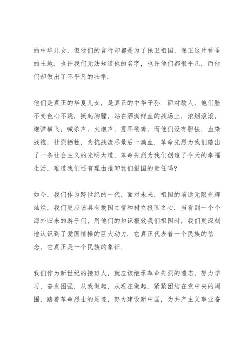 清明扫墓国旗下讲话5篇.docx