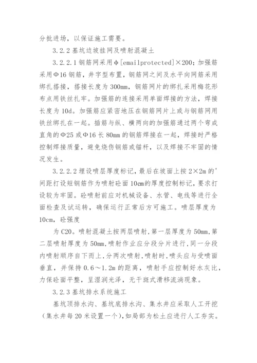 建筑工程技术实习报告.docx