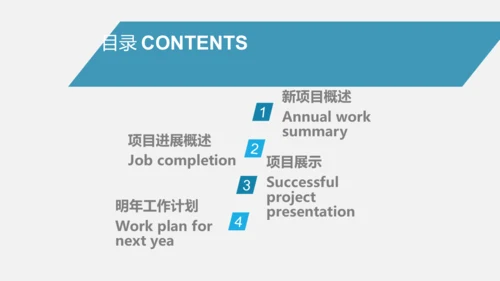 世界第一工作项目计划书通用PPT模板