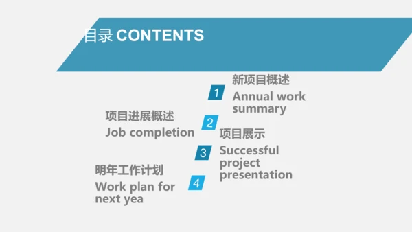世界第一工作项目计划书通用PPT模板