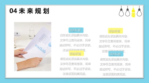 校园招聘职等你来通用PPT模板