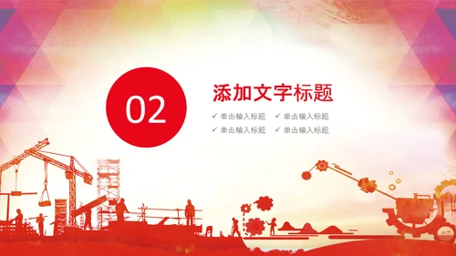 致敬最美劳动者总工会庆祝五一劳动节PPT