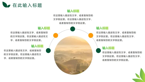 绿色渐变实景建设美丽乡村PPT模板