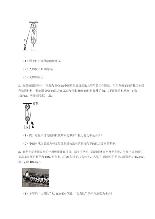 滚动提升练习重庆市兴龙湖中学物理八年级下册期末考试必考点解析试卷（含答案详解版）.docx