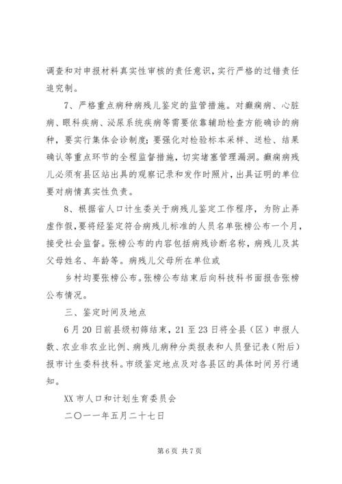 第一篇：镇计划生育办公室工作自我鉴定.docx