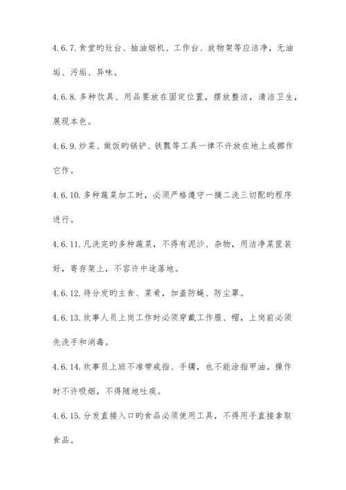公司净水厂卫生管理制度.docx