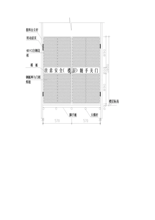 脚手架工程专项施工方案.docx