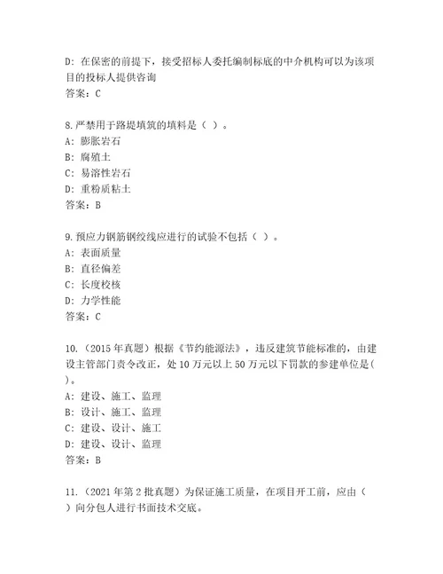 最新建造师二级考试网校专用