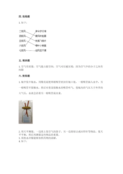 教科版三年级上册科学期末测试卷（黄金题型）.docx