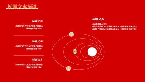 喜庆的五四青年节通用PPT模板