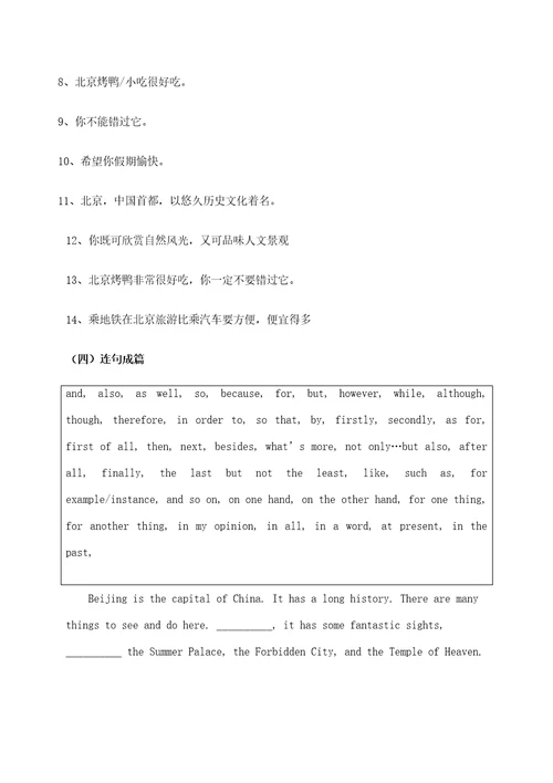 介绍地点英语作文