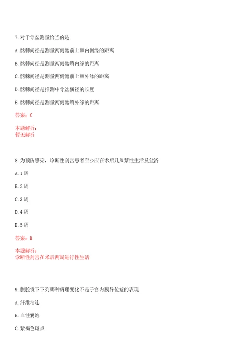 2022年04月黑龙江省甘南县乡镇卫生院公开招聘3名工作人员考试参考题库带答案解析