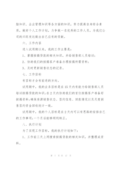 银行员工的业务办理工作述职报告.docx