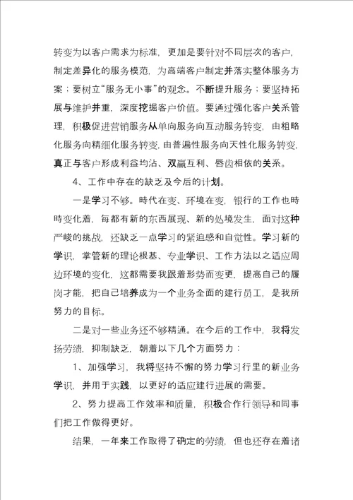 银行前台柜员合规心得体会5篇