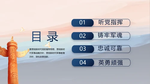 部队军事征兵宣传年年终总结动态PPT