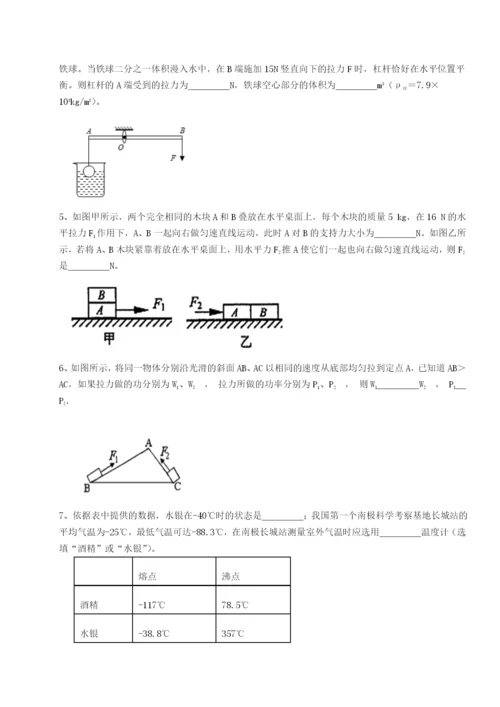 强化训练内蒙古翁牛特旗乌丹第一中学物理八年级下册期末考试专项测评试卷（含答案详解版）.docx