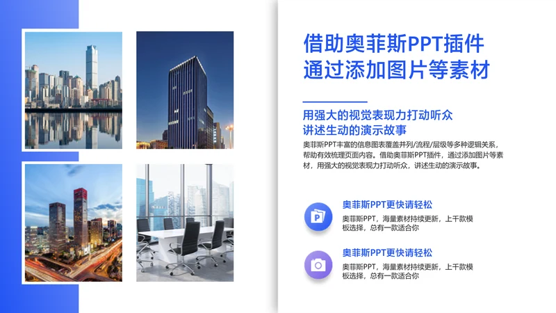 商务风白色并列关系4项PPT图文页