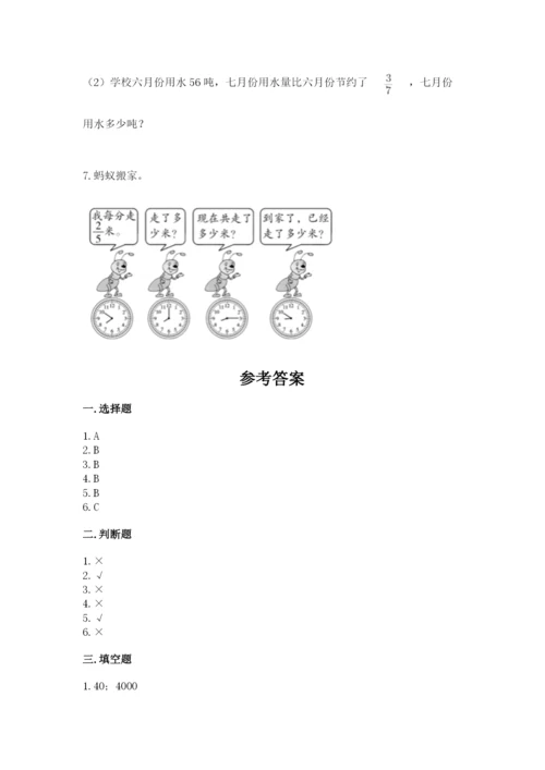 小学数学六年级上册期末考试试卷带答案（预热题）.docx