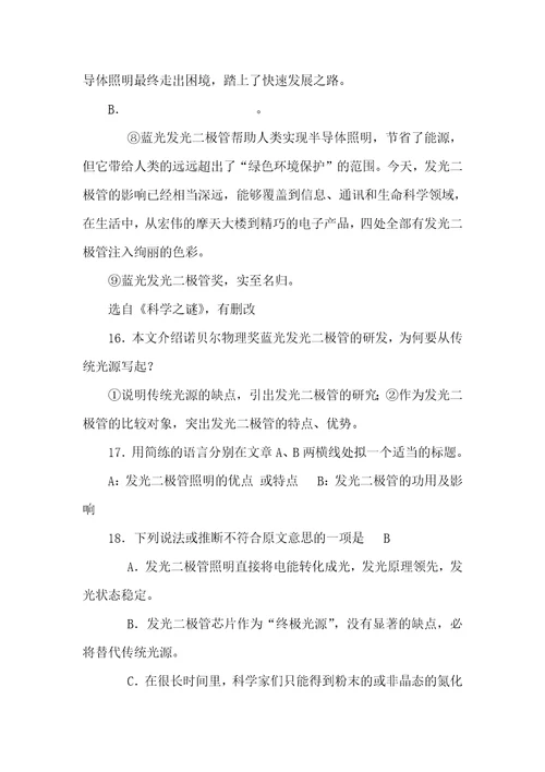 2021年平凡的色彩，不平凡的创造阅读及答案我的爱情不平凡