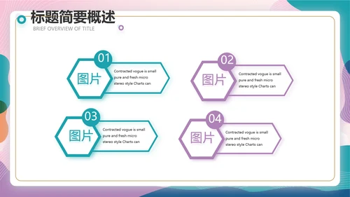 粉色中国风春季化妆品宣传动态PPT