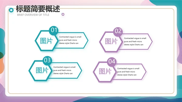 粉色中国风春季化妆品宣传动态PPT