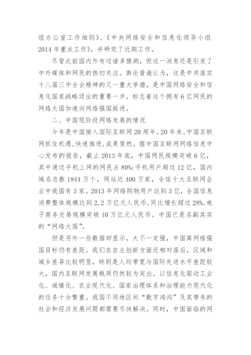 2017国内外形势与政策论文.docx
