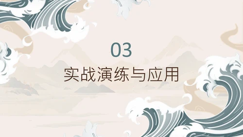 棕色中国风高考作文技巧分享PPT模板