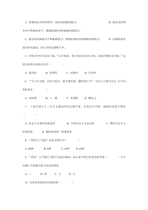 2023年xx省国家税务局机关副处级领导干部竞争上岗笔试试卷.docx