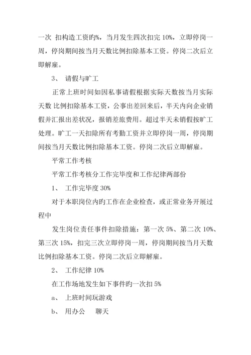 保险公司内勤激励方案.docx