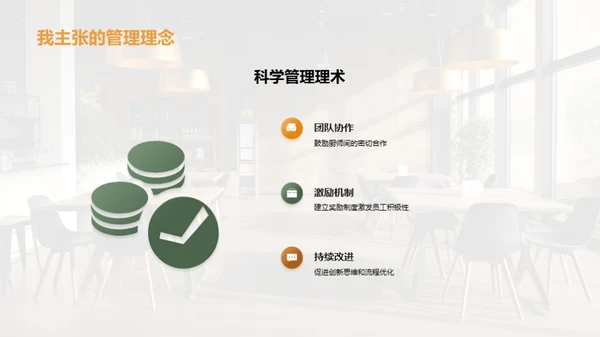 厨师长的餐厅之路