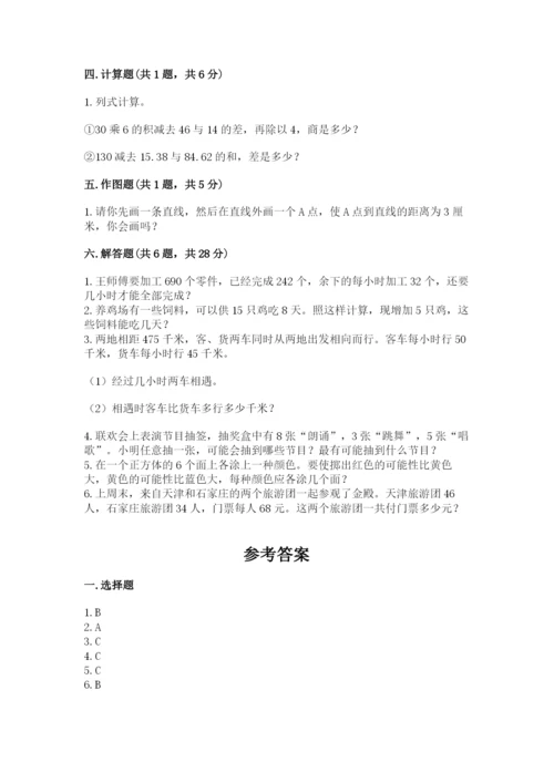 苏教版四年级上册数学期末测试卷【完整版】.docx