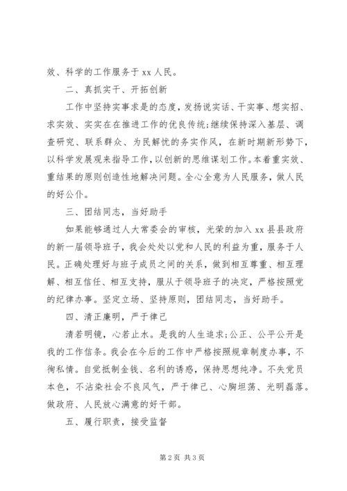 副县长就职演讲稿.docx