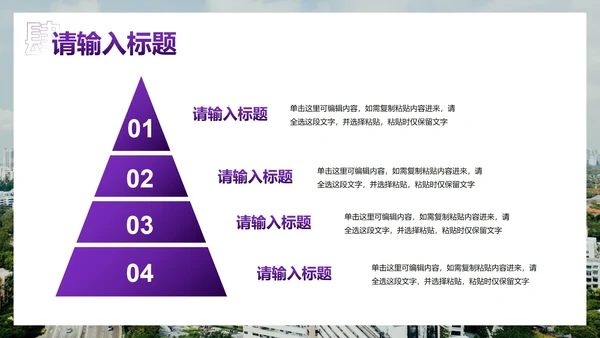 简约商务几何实景房地产营销策划PPT模板