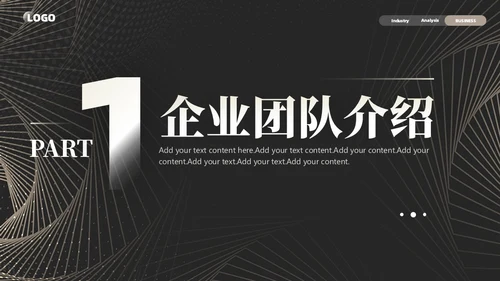 商务企业项目招商计划书PPT模板商业计划书