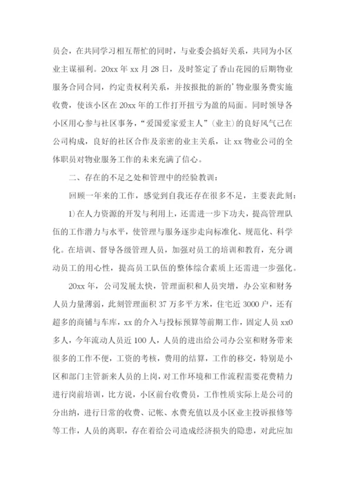 策划经理个人年度工作述职报告.docx