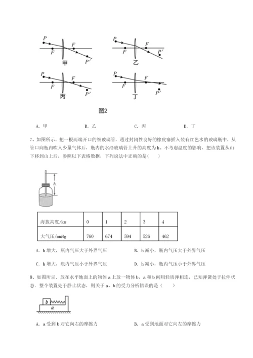 滚动提升练习河南周口淮阳第一高级中学物理八年级下册期末考试专项攻克B卷（详解版）.docx