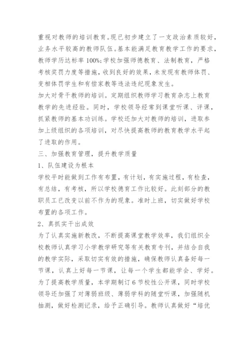 小学二年级体育教学工作总结.docx