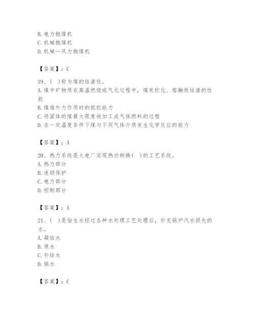 2024年公用设备工程师之专业知识（动力专业）题库及答案（各地真题）.docx