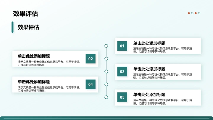 品牌合作流程说明PPT模板