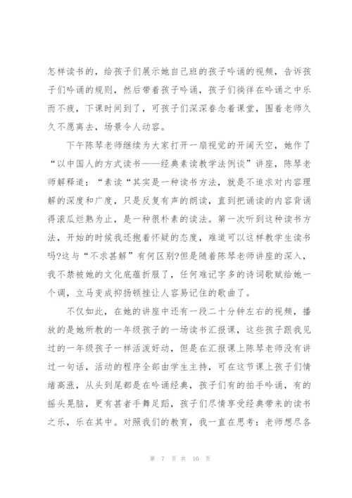 朗读的心得体会小学生.docx