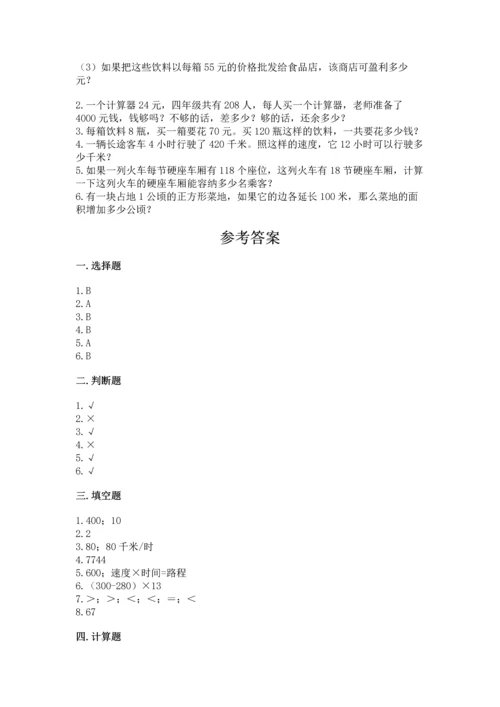 人教版四年级上册数学第四单元《三位数乘两位数》测试卷及参考答案（培优b卷）.docx
