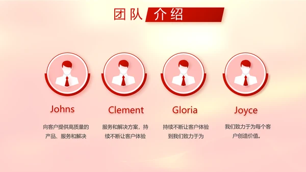 红色喜庆迎新春春节晚会年会元旦晚会动态PPT