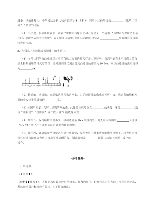 强化训练山西太原市育英中学物理八年级下册期末考试难点解析试题（解析版）.docx