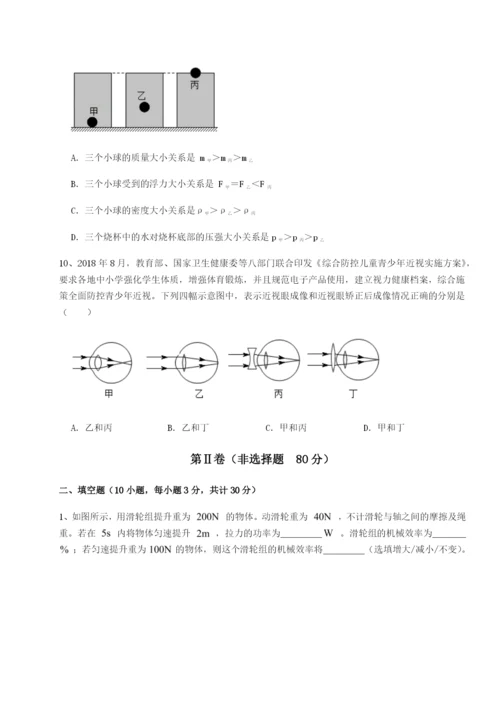 滚动提升练习广西钦州市第一中学物理八年级下册期末考试单元测试试卷（含答案详解版）.docx