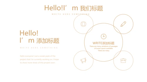 医疗美容培训动态PPT