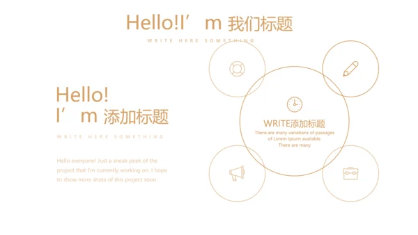 医疗美容培训动态PPT