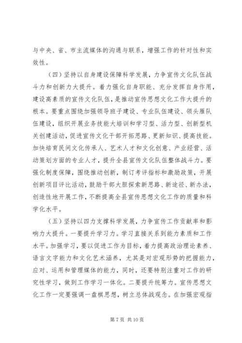 县委理论学习中心组专题集中学习会议上的发言.docx