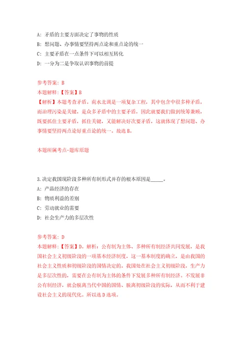 浙江金华义乌市职业教育集团(城镇职校、国贸学校)招考聘用专业课教师6人强化训练卷（第0版）