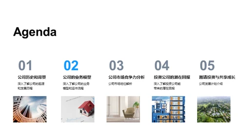 携手共赢